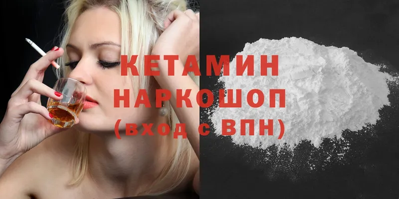 КЕТАМИН ketamine  купить наркоту  Остров 